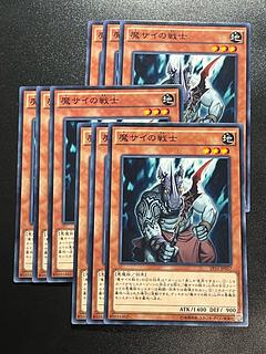 Yu-Gi-Oh Studio 9 cards Fiendish Rhino Warrior Normal JP057