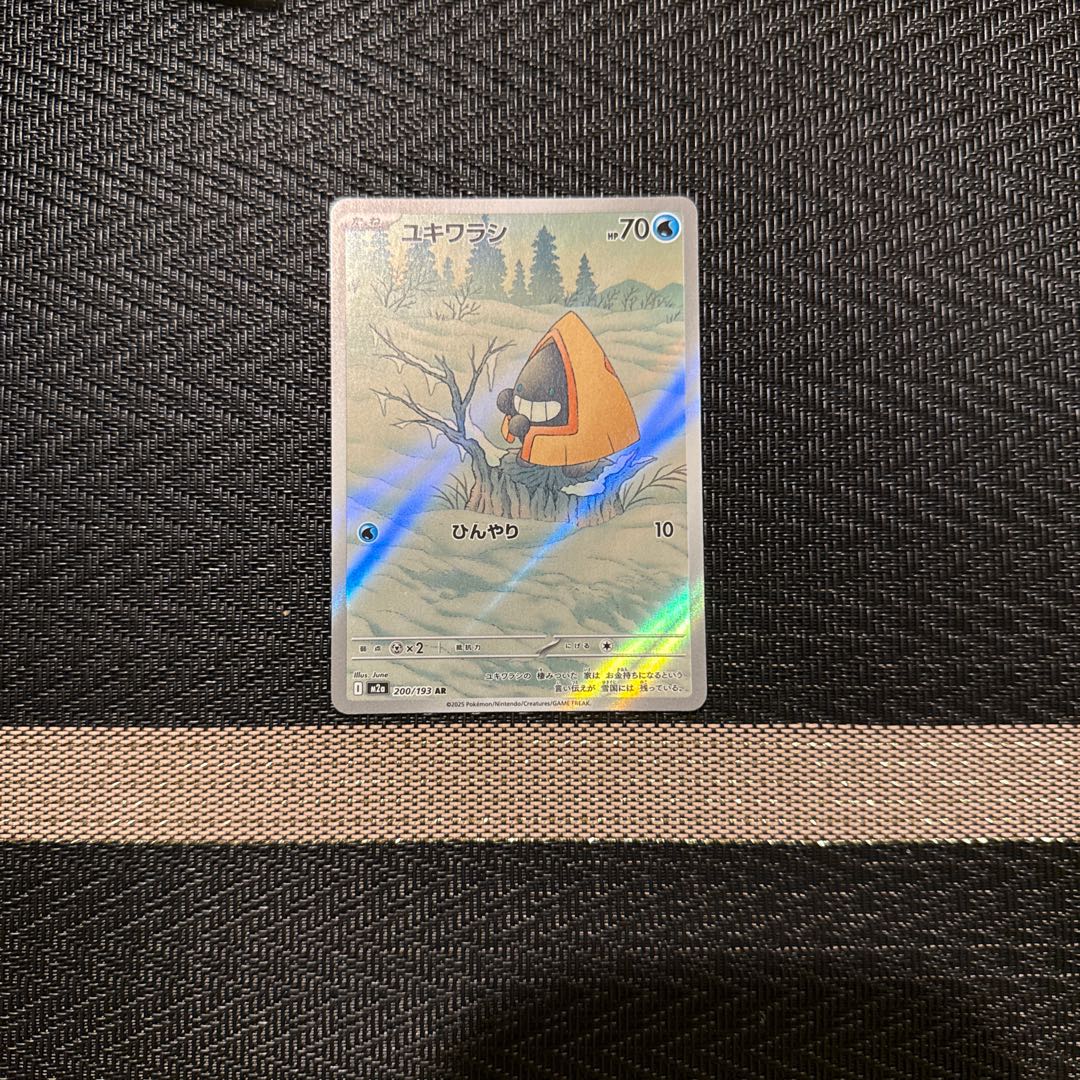 Snorunt AR 200/193 1枚