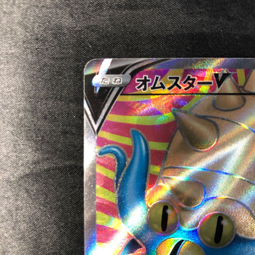 オムスターV SR 100/098 1枚