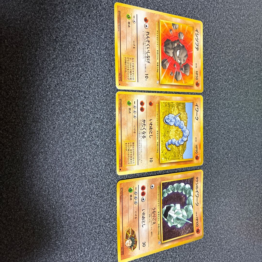 イシツブテ 旧裏  イワーク 旧裏　No.33