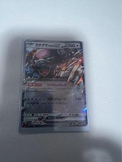 Gachiguma Akatsuki ex RR 052/066