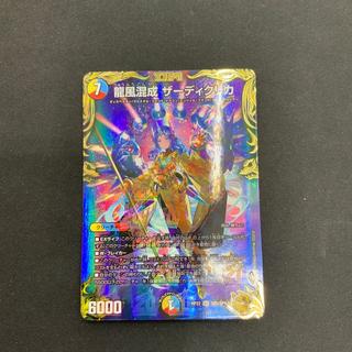 【状態B】龍風混成 ザーディクリカ　SR　（金トレジャー）　RP22 SP5/SP6 1枚