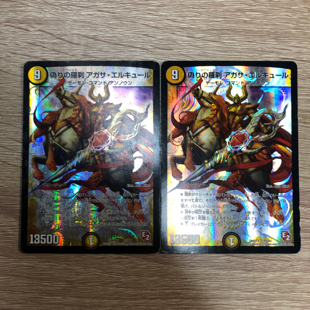 【レビューで送料無料】 偽りの羅刹 アガサ・エルキュール アガサエルキュール 4枚セット デュエルマスターズ