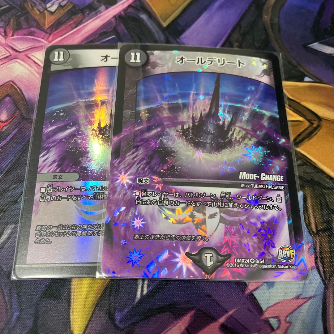 All Delight (MODE CHANGE) VR 8/54