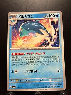 Rakurakudo] Pokeka Dolphin Man