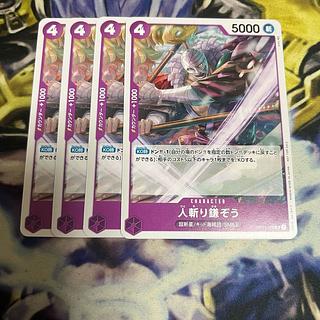 人斬り鎌ぞう  プロモ  プロモーションパック