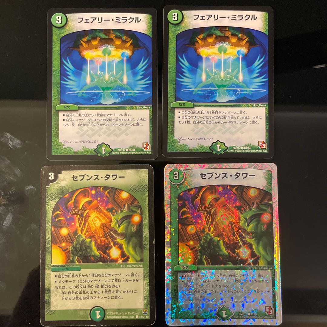 2 Fairy Miracles, 2 Seventh Tower