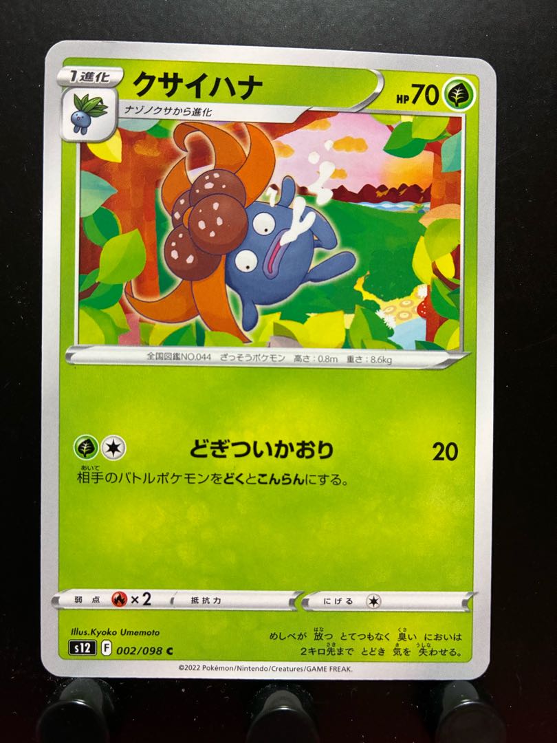 Rakurakudo] Pocketka Gloom