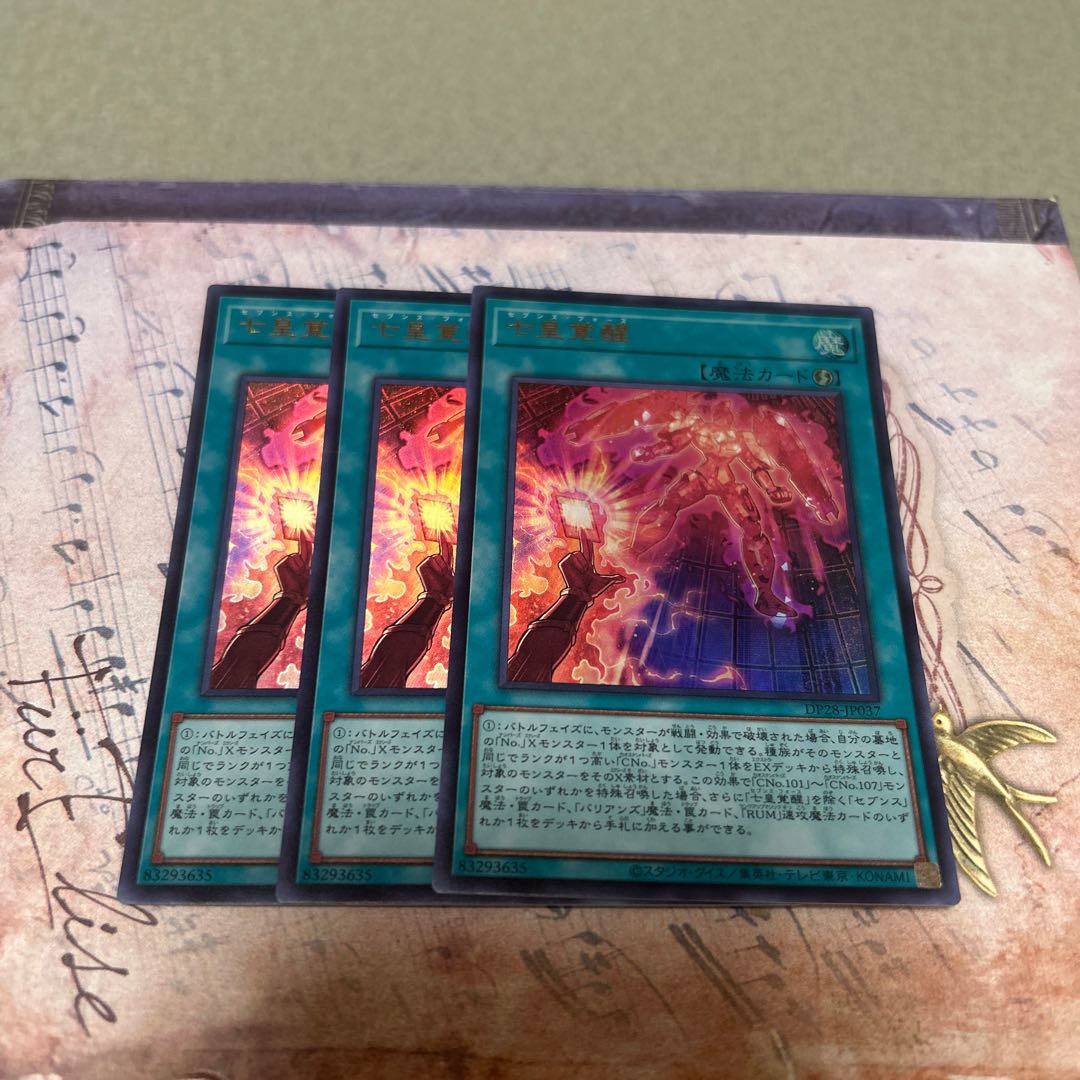 Seven Emperors: Invigoration Ultra Rare JP037 3枚