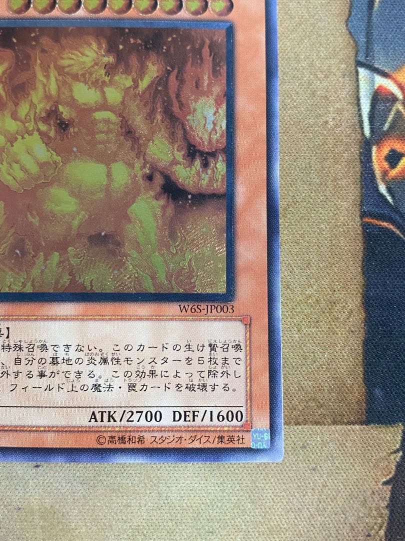 Yu-Gi-Oh! Infernal Flame Emperor Relief W6S-JP003