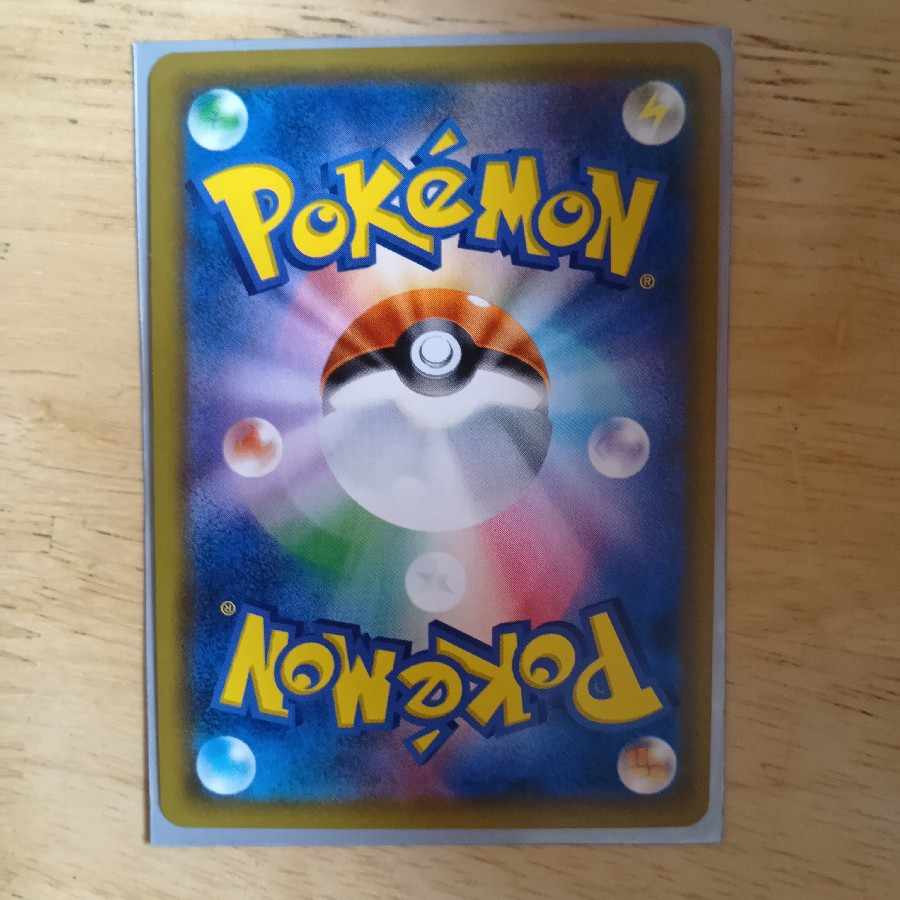 pocket card Pokéka Magikarp & WailordGX RR 019/095