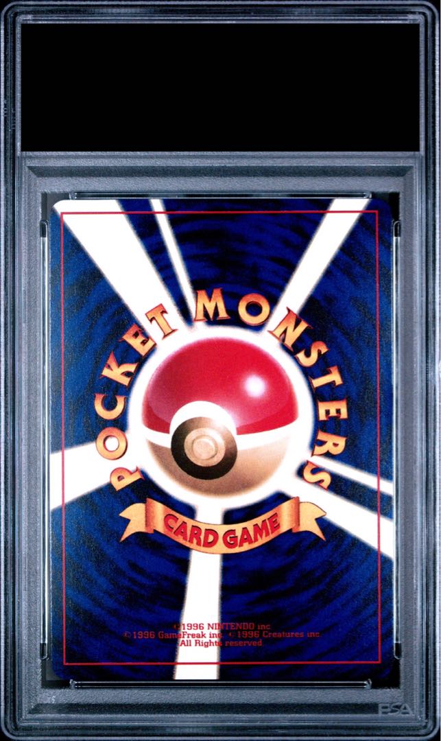 【PSA9】ひかるミュウ コロコロコミック5月号 旧裏 PROMO 1枚