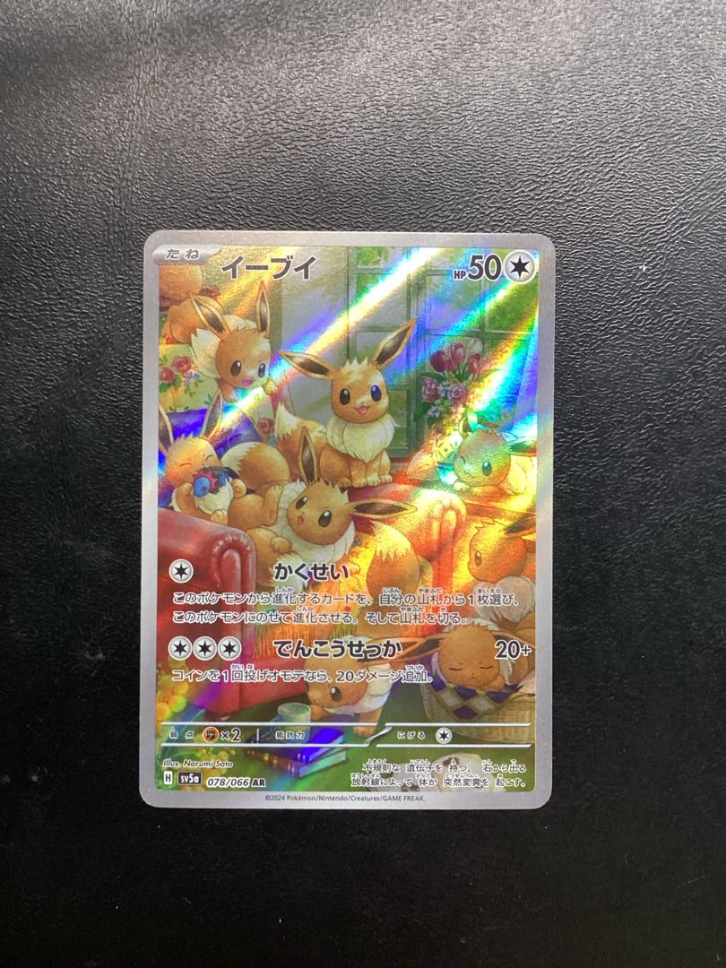 Eevee AR 078/066