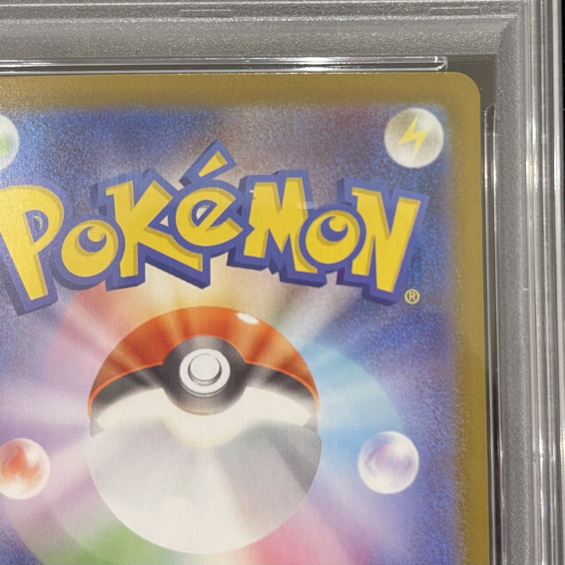 【PSA10】ピカチュウex(SAR仕様) S-TD 764/742 1枚