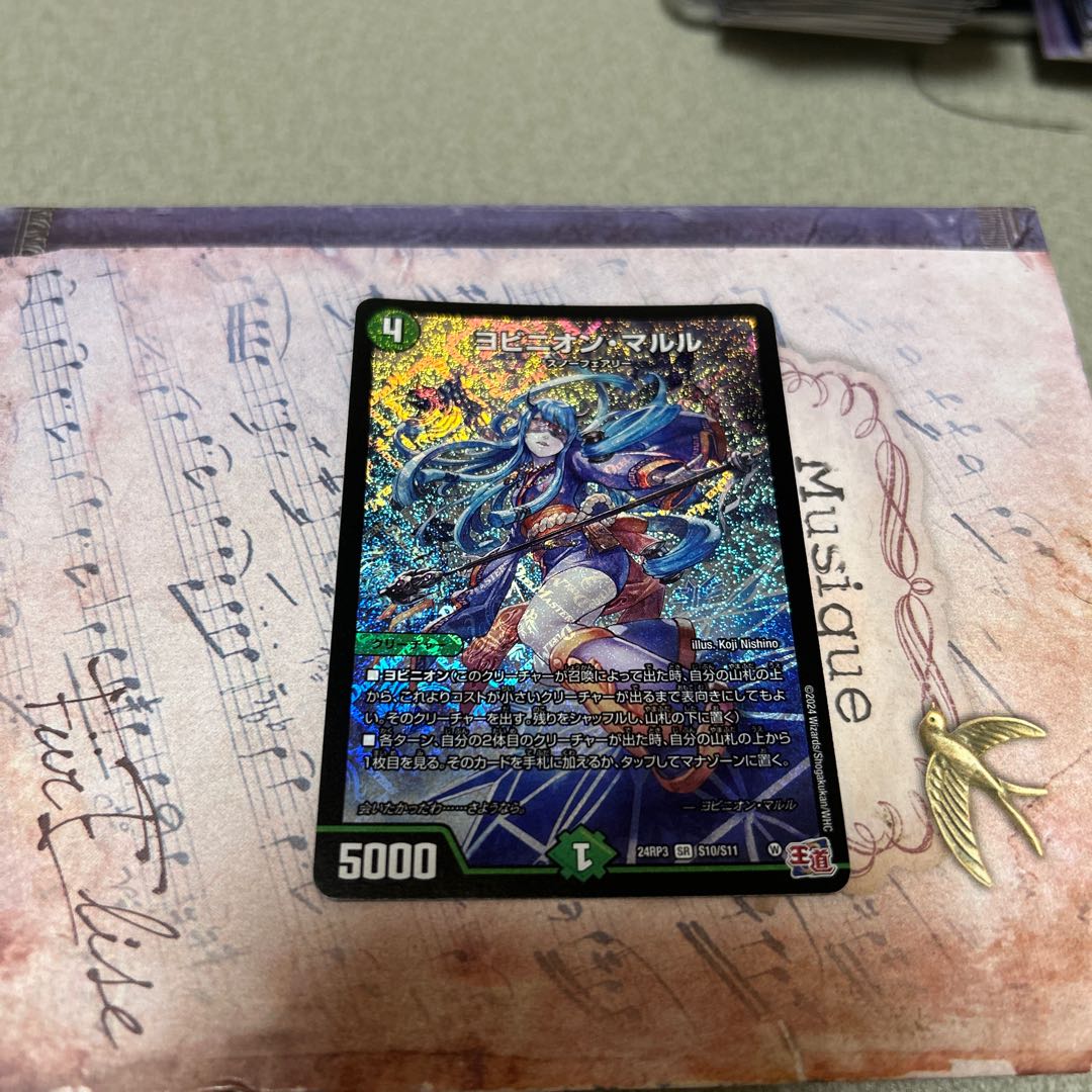 Yovinion Marle SR S10/S11 1枚