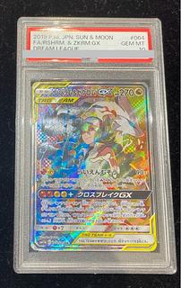 レシラム&ゼクロムGX sa psa10」の激安通販 | magi レシラム&ゼクロムGX sa psa10」の激安通販 | magi
