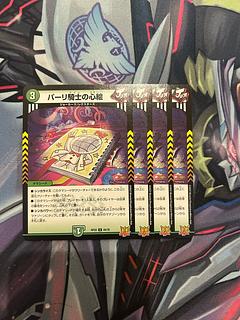 パーリ騎士の心絵 U 44/76 4枚