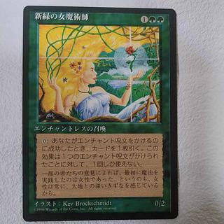 【4版黒枠】新緑の女魔術師【日】 1枚