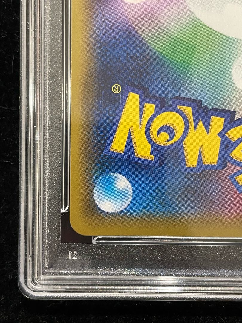 PSA10] Pikachu & ZekromGX UR 221/173 1枚