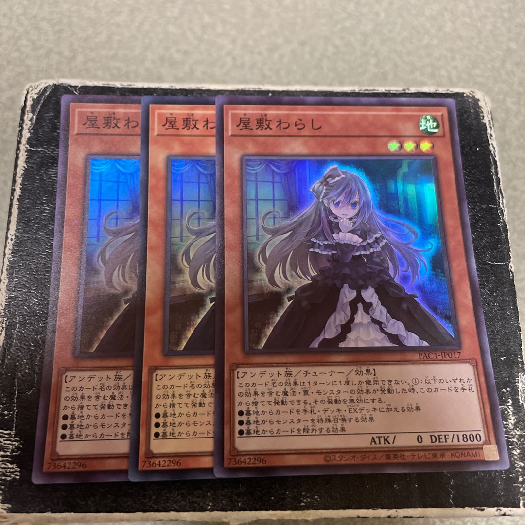 Ghost Belle & Haunted Mansion 3 Super Rare