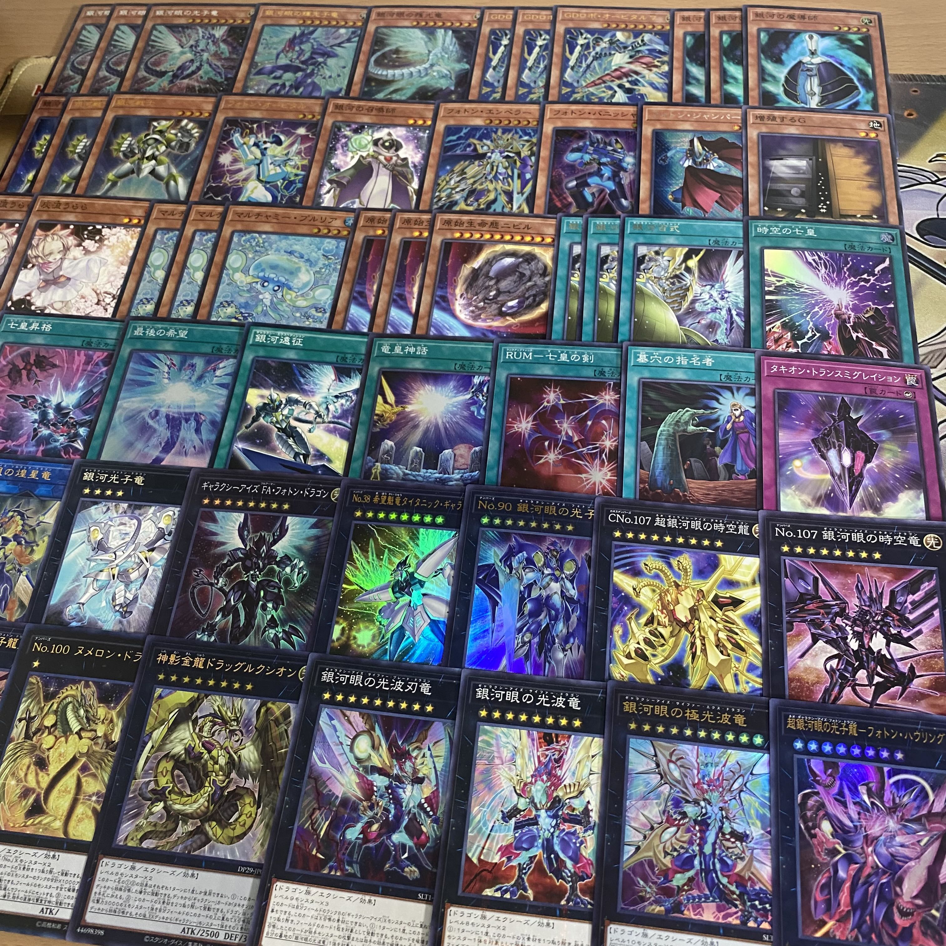 銀河眼 デッキ【以下検索 銀河眼の輝光子竜 GDロボオービタル7 遊戯王 本格構築 初期 2期 レリーフ ゲートボール パーツ】 1枚