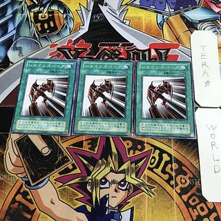 Luminous Spark PS 2nd period ver 1 Normal, set of 3 Tera.