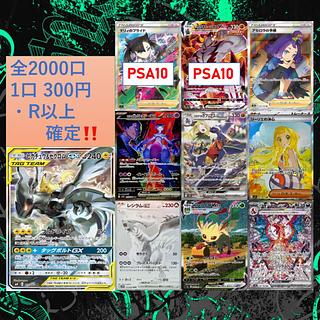 For Purchase Comments] R or higher confirmed low price Oripa!　Smashing Success is Pikachu & ZekromSR