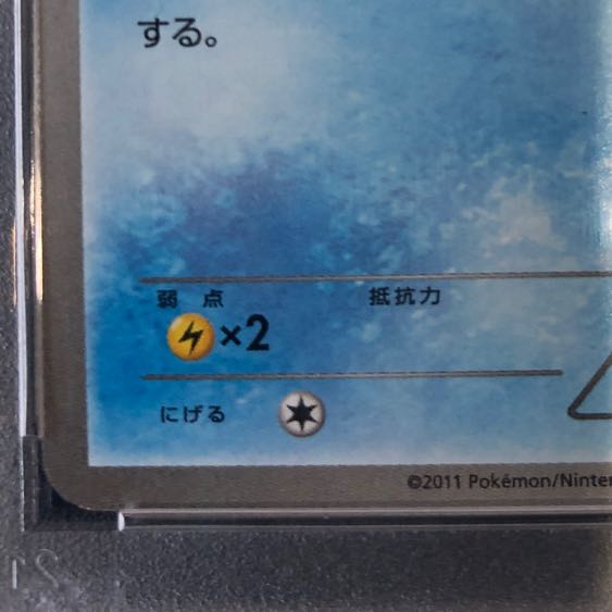 ポケモン - 【PSA10】ミジュマル 「JR北海道ポケモン調査隊2011」ゼクロムルート PROMO 080/BW-P PSA10】ミジュマル 「JR北海道ポケモン調査隊2011」ゼクロム
