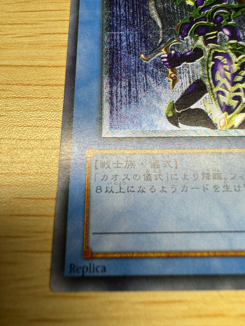 カオス・ソルジャー【レリーフ】{304-054} アルティメットレア 304-054 1枚