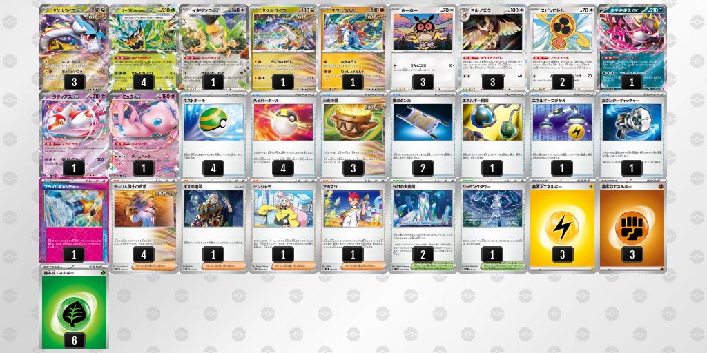 ポケモン - ライコポンデッキ ライコポンデッキの通販 土日祝休@magi公式(コレクター