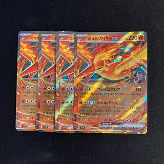 e40 Rocketeer Moltresex sv10 RR Kira Set of 4 Pokémon Trekkie