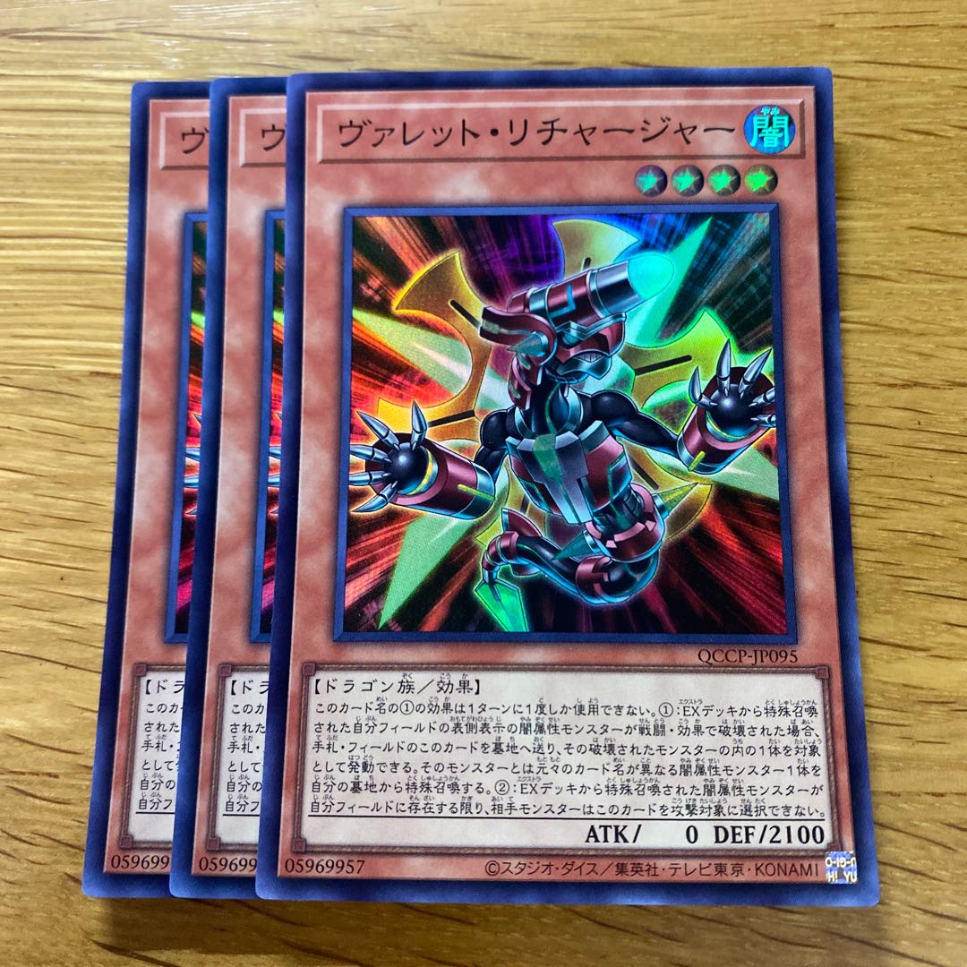 Rokket Recharger Super Rare QCCP-JP095