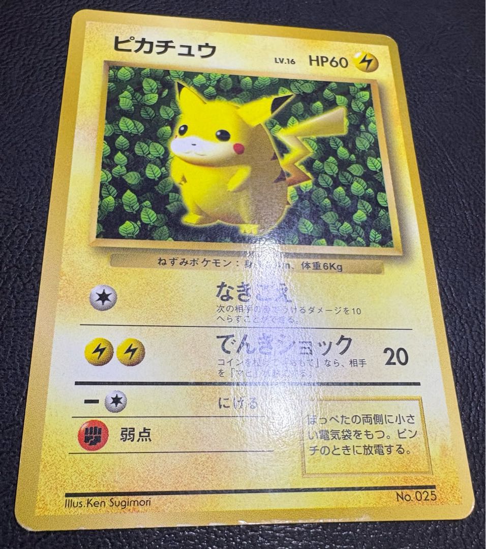 Pikachu_"Monthly Corocoro Comic November 1996" ken sugimori notation 1枚