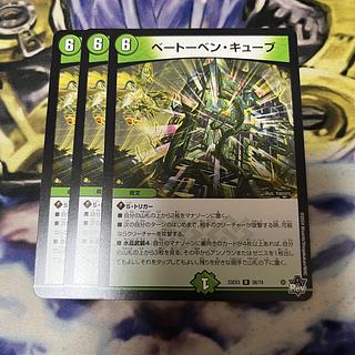 ベートーベン・キューブ R 26/74 1枚