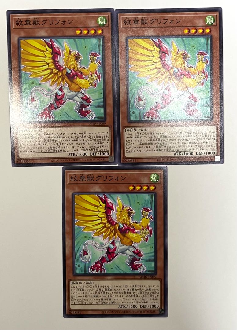 Monstrous Beast Griffon [Normal] JP009