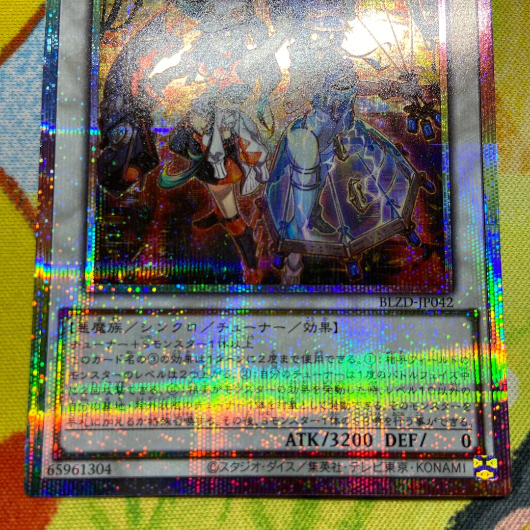 キラーチューン B2B プリズマティックシークレットレア BLZD-JP042 1枚