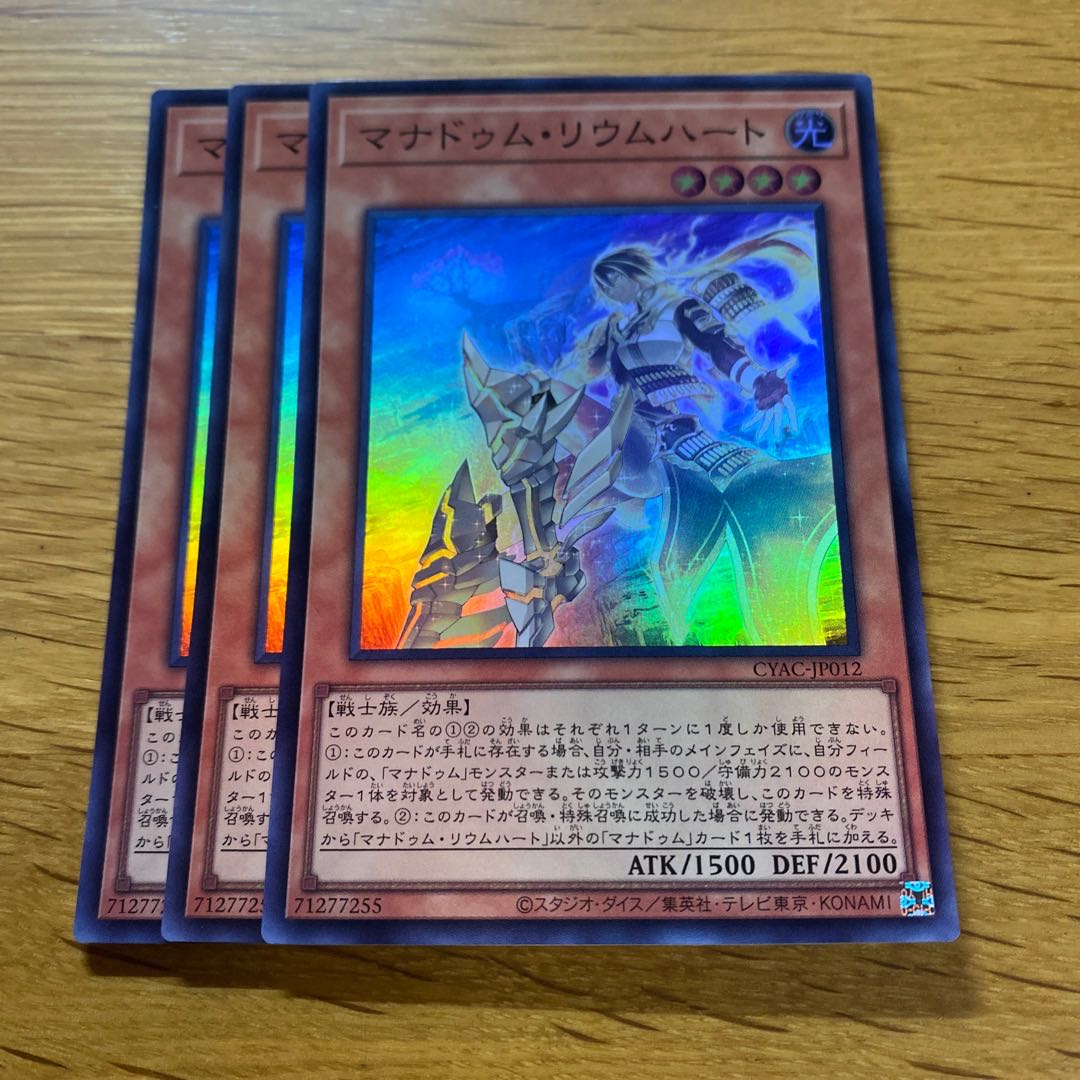Manadum Riumhart Super Rare JP012 1枚