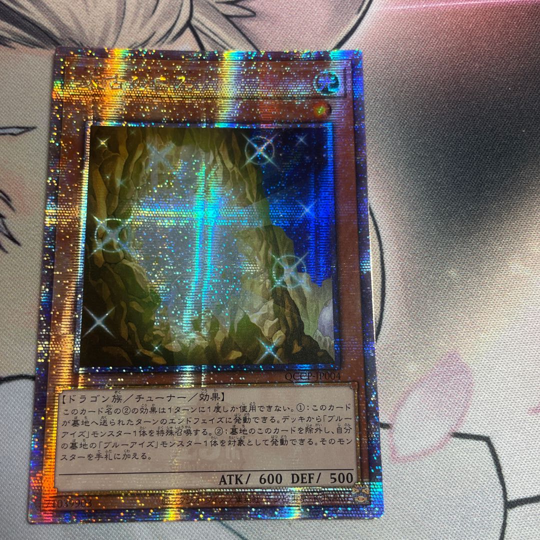 アジア 太古の白石 QCSE・25thシク QCCP-JP004 1枚