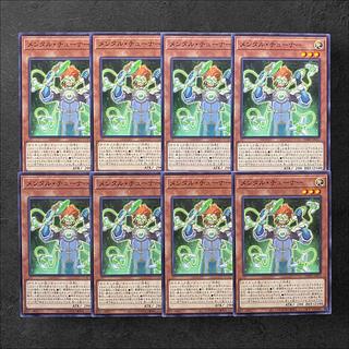 6254 [King of Games] Mental Tuner, set of 8