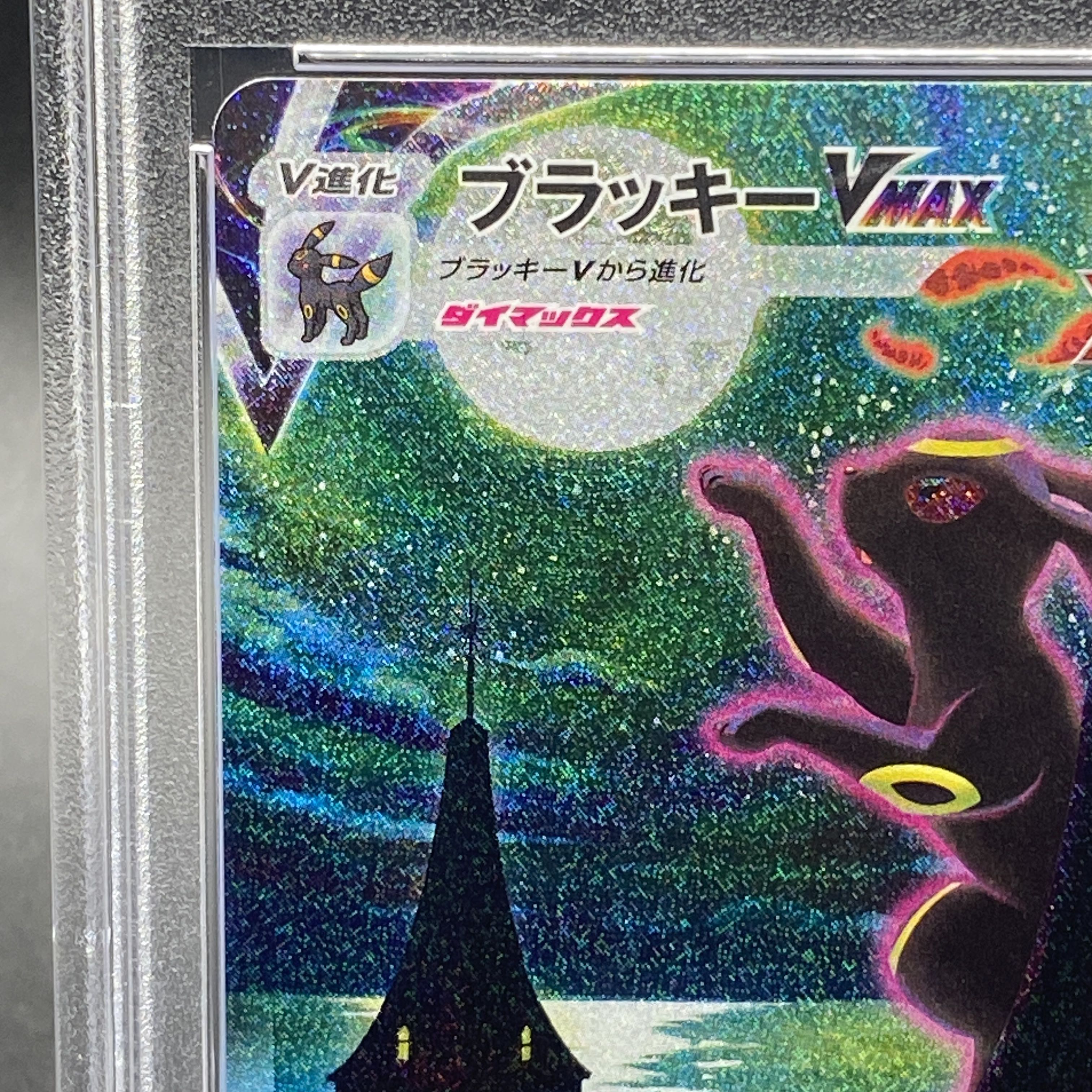 PSA10] UmbreonVMAX HR 095/069