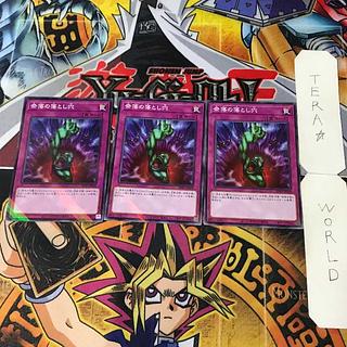 奈落の落とし穴 SD45 2 ノーマルパラレル 罠 3枚セット てら