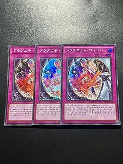 遊戯王スタジオ 3枚 ドラグニティ・ヴォイド スーパーレア JP034