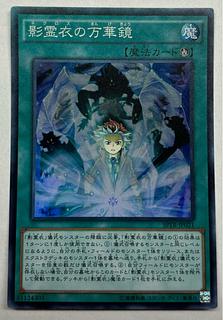 Nekroz Kaleidoscope Super Rare