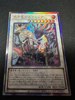 Branding Fallen of Albaz Ecclesia the Black Dragon Ultimate Rare BPRO-JP041 1枚
