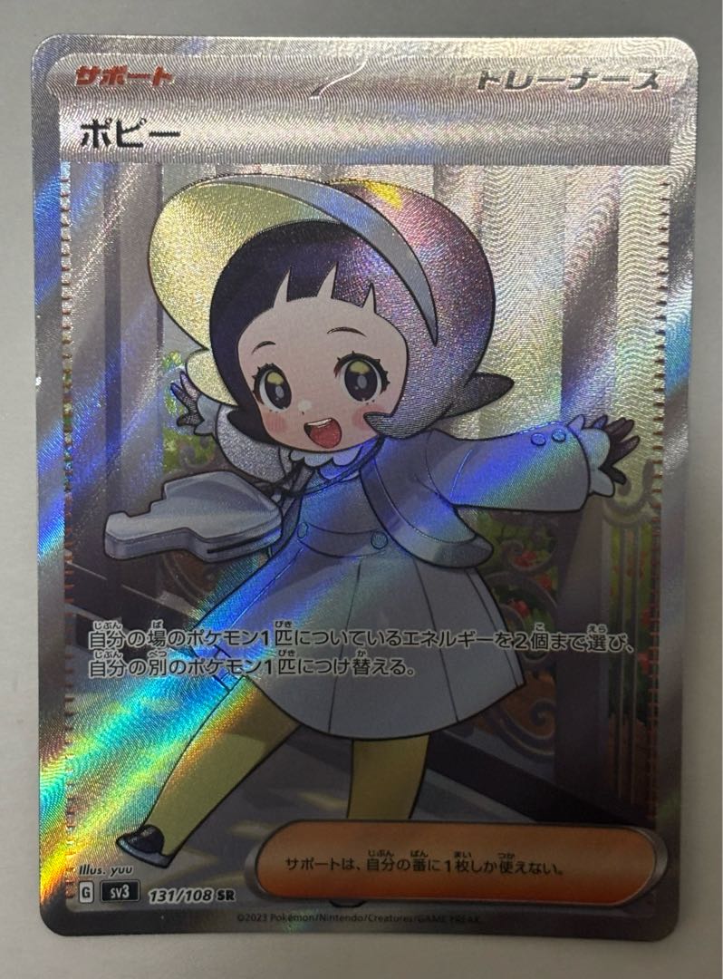 ポピー　SR 1枚