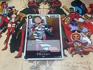 O-327 ブランニュー R OP03-089