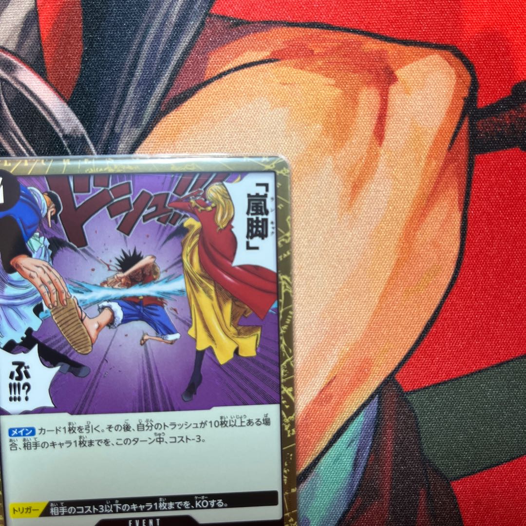 Set of 4 Storm leg R OP07-096 1枚