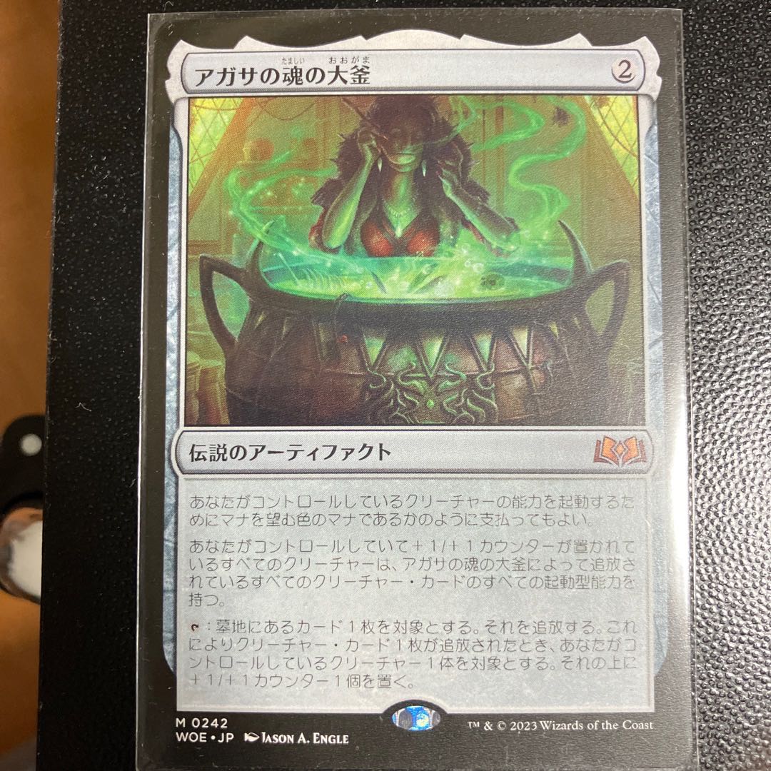 Amazon.co.jp: 豪華3枚セットアガサの魂の大釜 日本語 FOIL 統率者 EDH MTG : おもちゃ