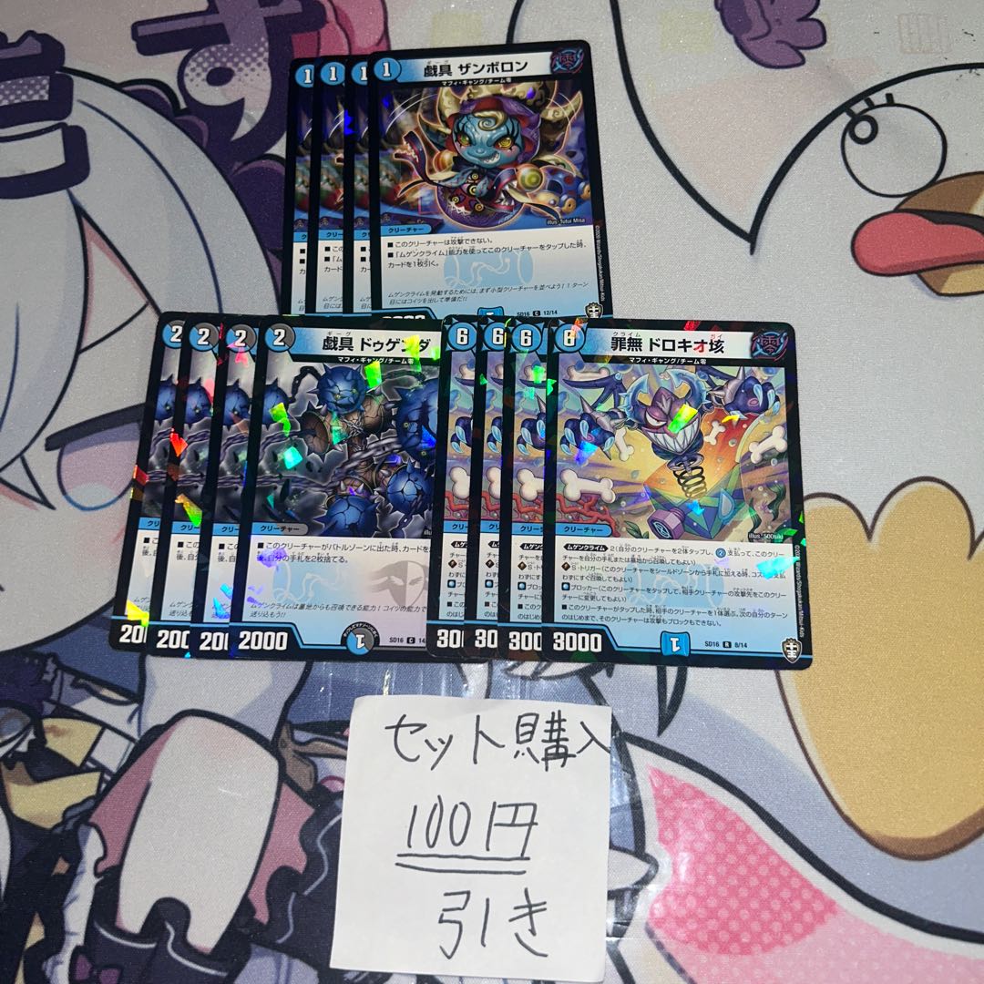 Milligram 605, Zambolon, Dugenda, Dorokio.