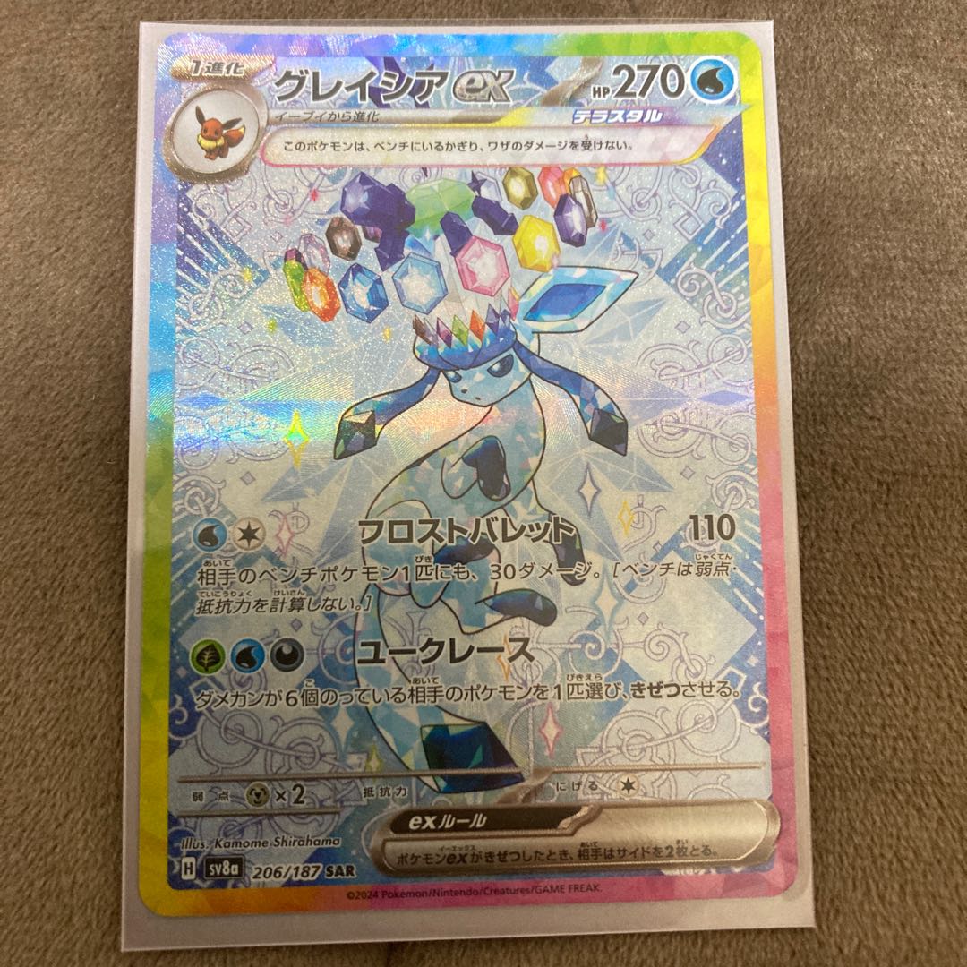 新品・未使用品 グレイシアex SAR 206/187